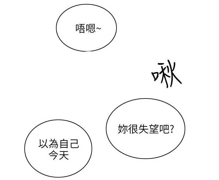 孤村别墅漫画,第10章：来了5图