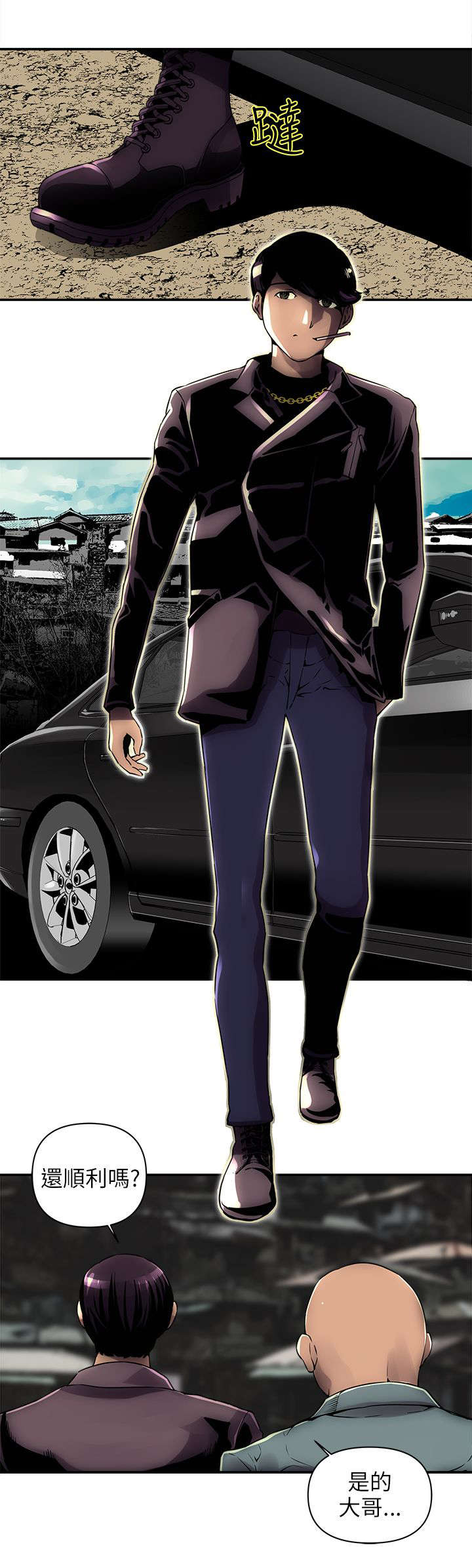 孤村别墅漫画,第2章：屋主1图