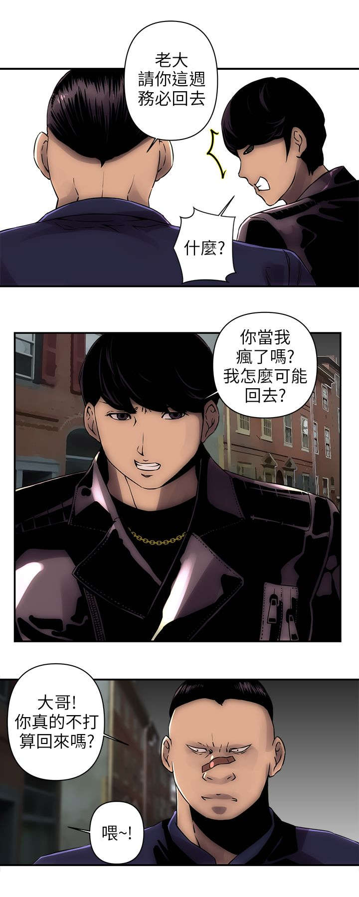 孤村别墅漫画,第2章：屋主4图