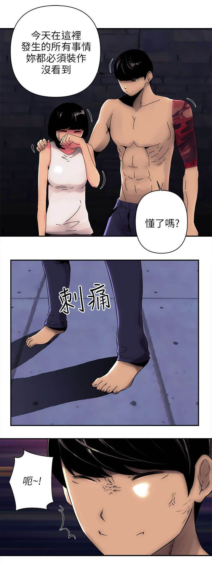 孤村别墅漫画,第14章：死胖子2图