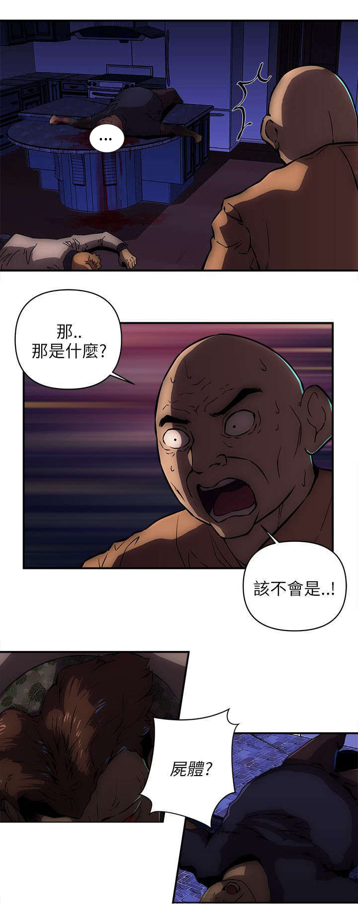 孤村别墅漫画,第36章：处置叛徒1图