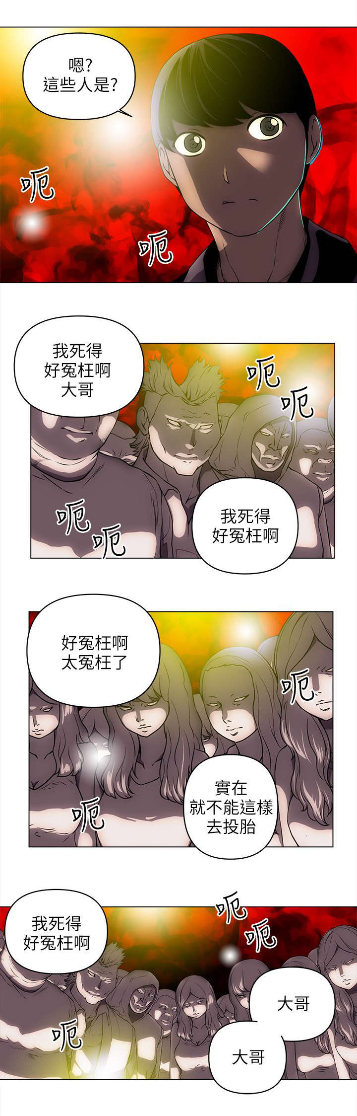 孤村别墅漫画,第41章：警察4图