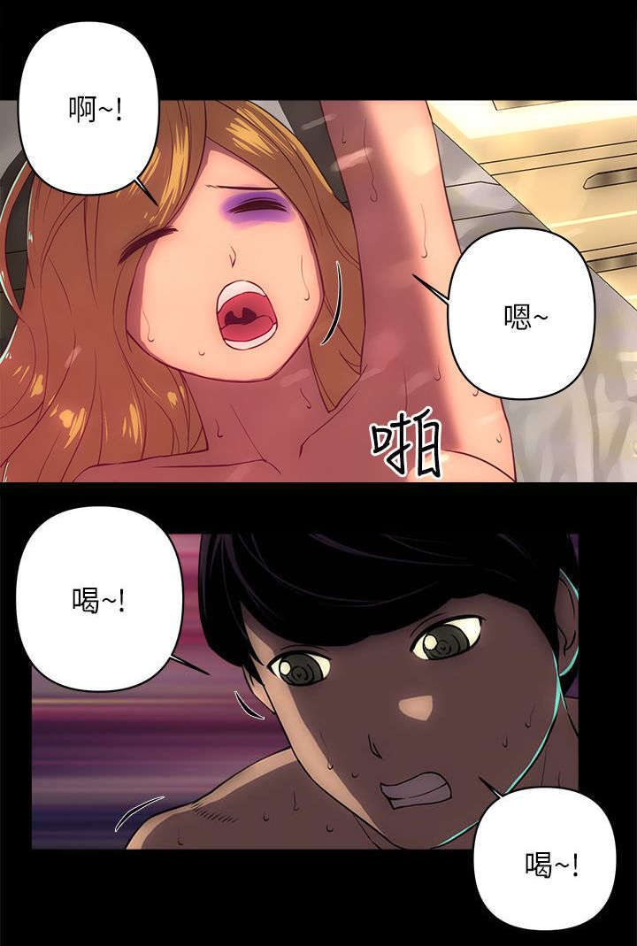 孤村别墅漫画,第33章：小弟5图