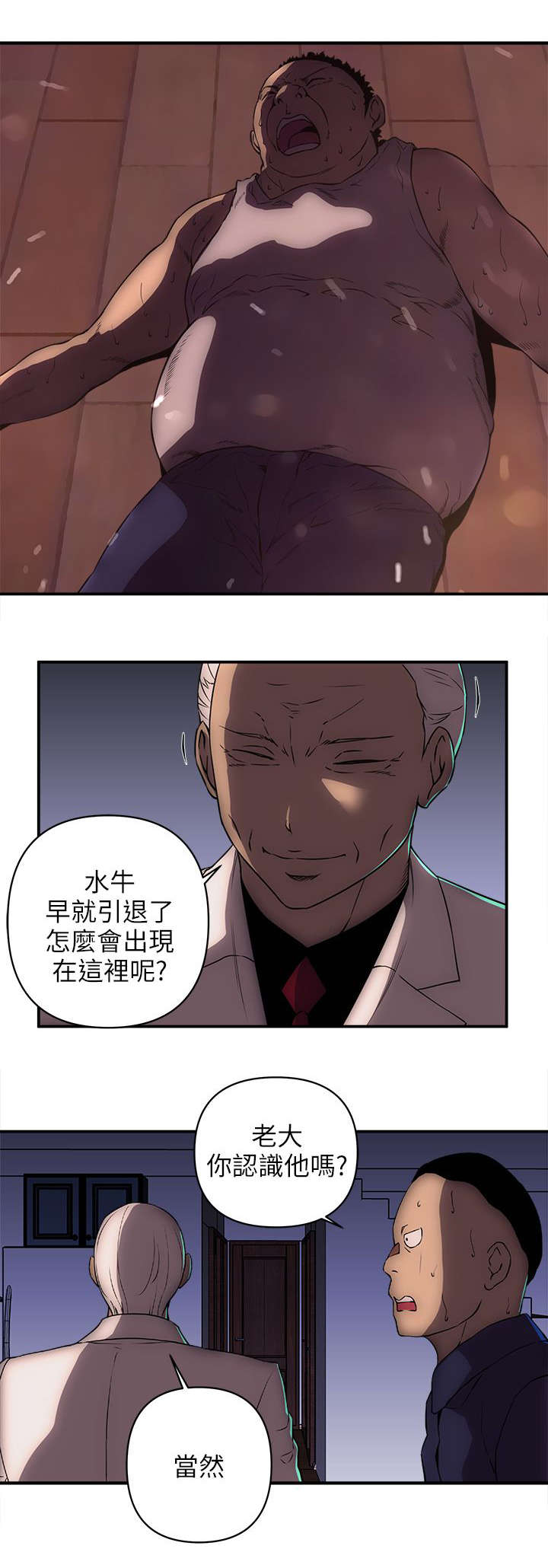 孤村别墅漫画,第41章：警察3图