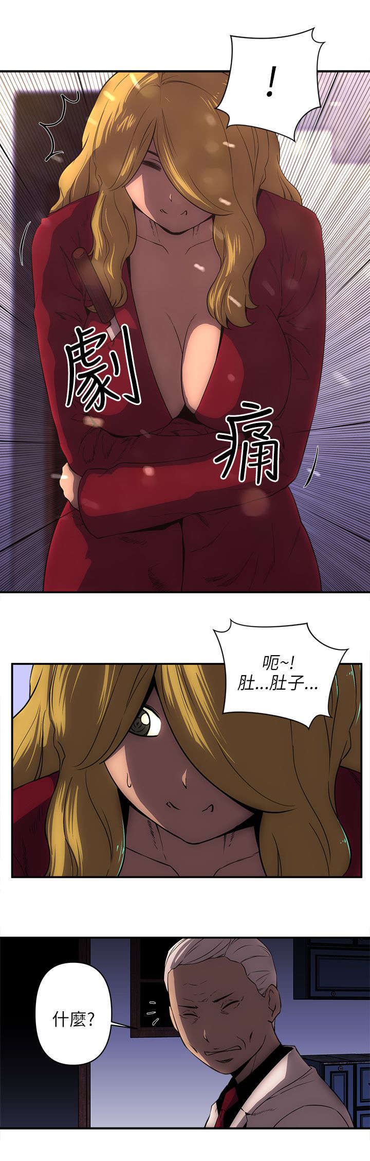 孤村别墅漫画,第43章：最后一招4图