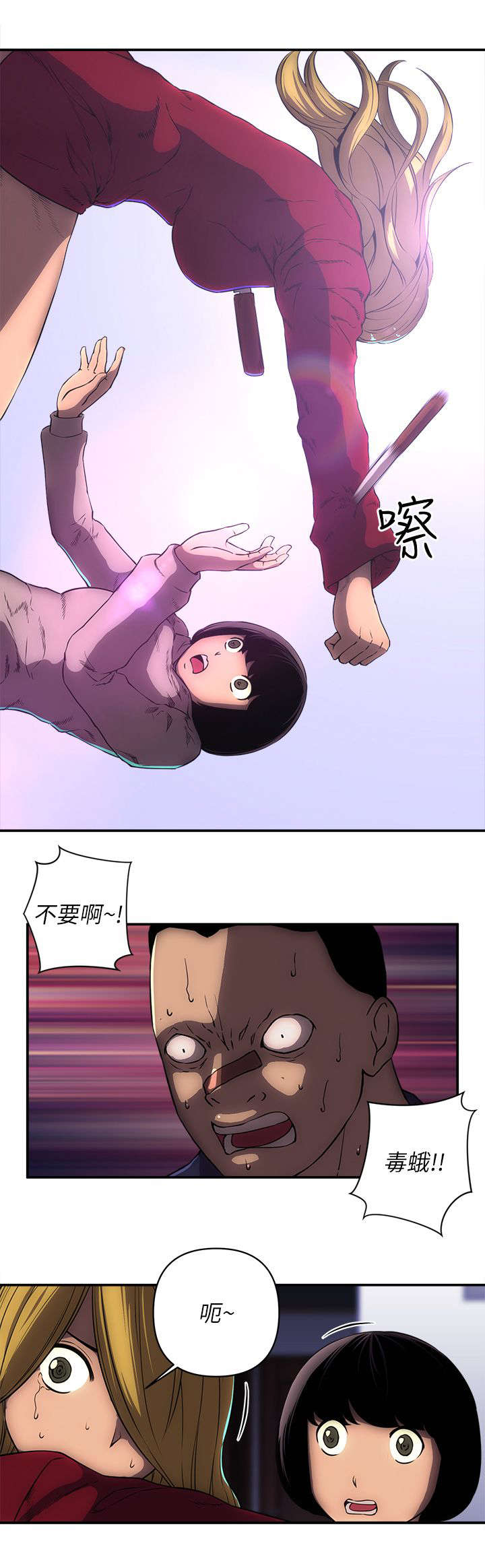 孤村别墅漫画,第42章：快点逃走1图
