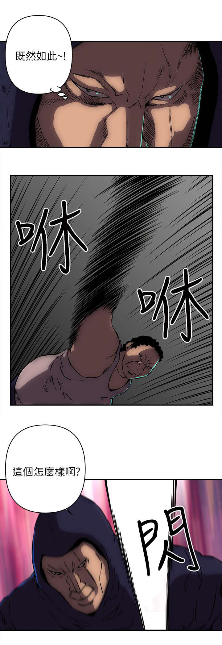 孤村别墅漫画,第26章：不能离开4图