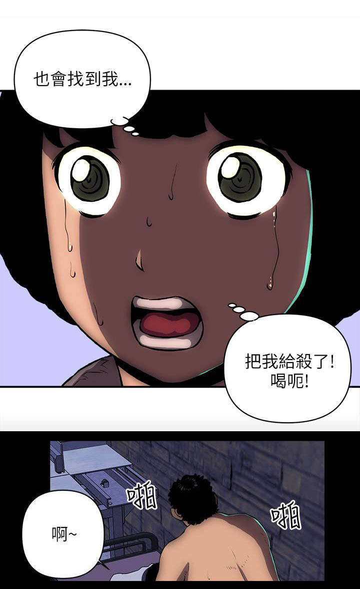 孤村别墅漫画,第29章：反抗的后果4图