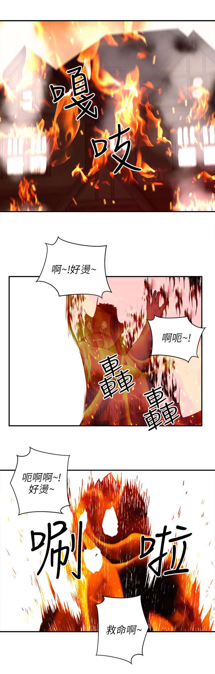 孤村别墅漫画,第45章：营救2图