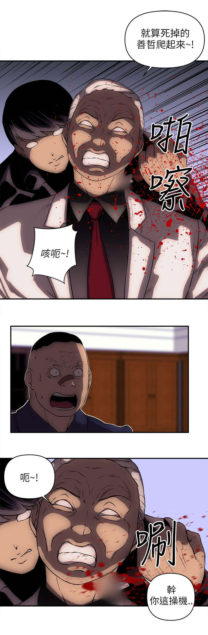 孤村别墅漫画,第44章：失火了1图