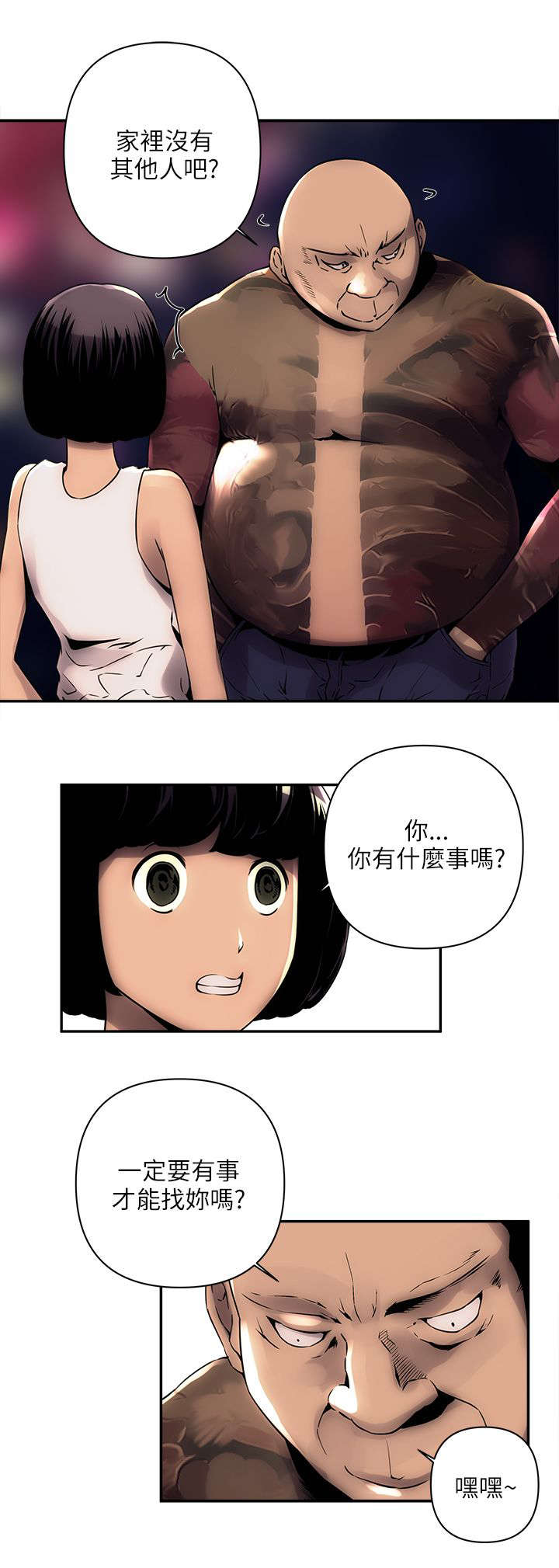 孤村别墅漫画,第8章：断手3图