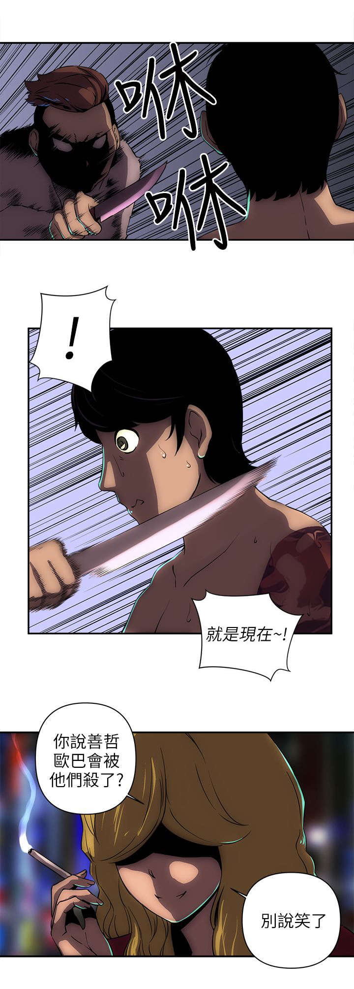 孤村别墅漫画,第20章：贫民窟3图