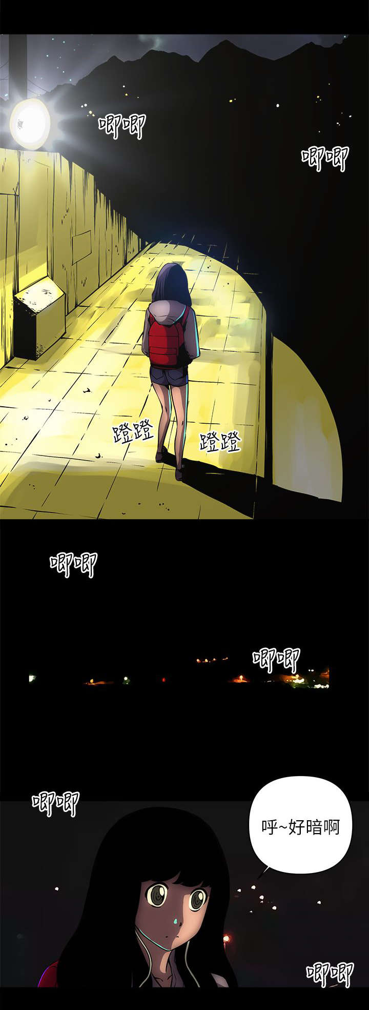 孤村别墅漫画,第20章：贫民窟5图