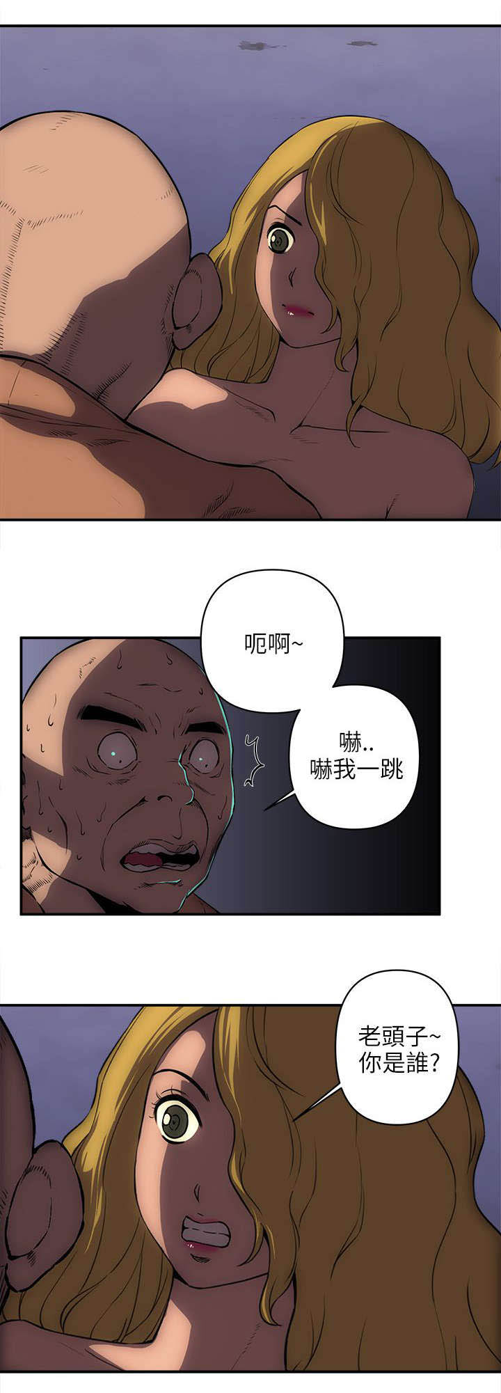 孤村别墅漫画,第39章：报警4图