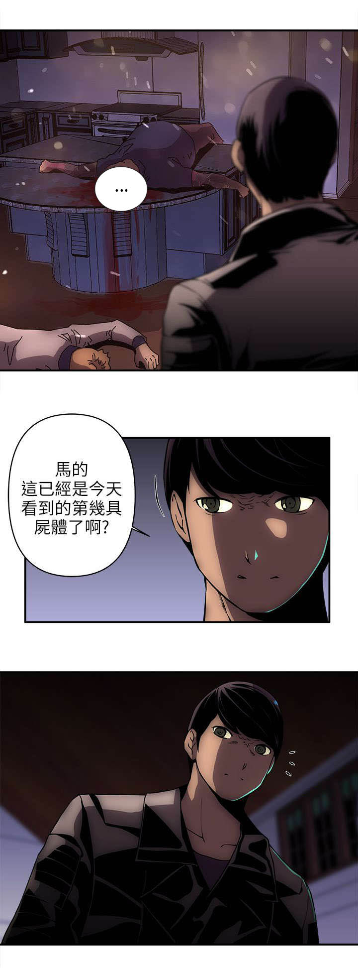 孤村别墅漫画,第28章：人口贩子？5图