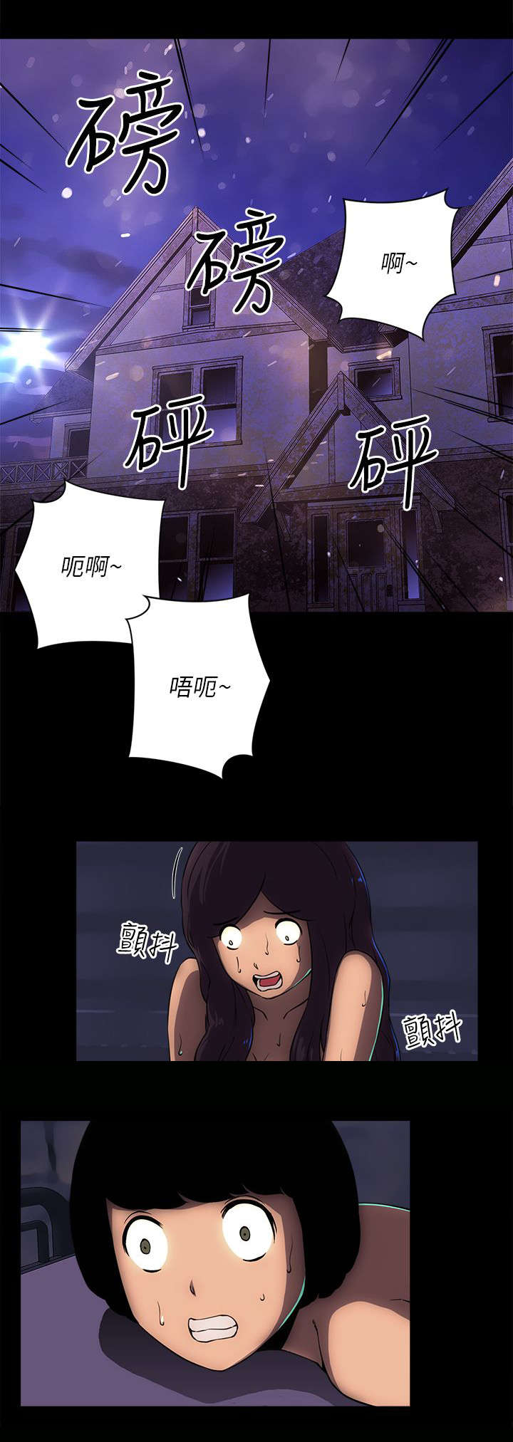孤村别墅漫画,第28章：人口贩子？4图