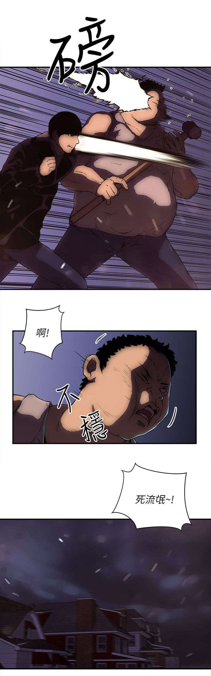 孤村别墅漫画,第37章：那里是地狱1图