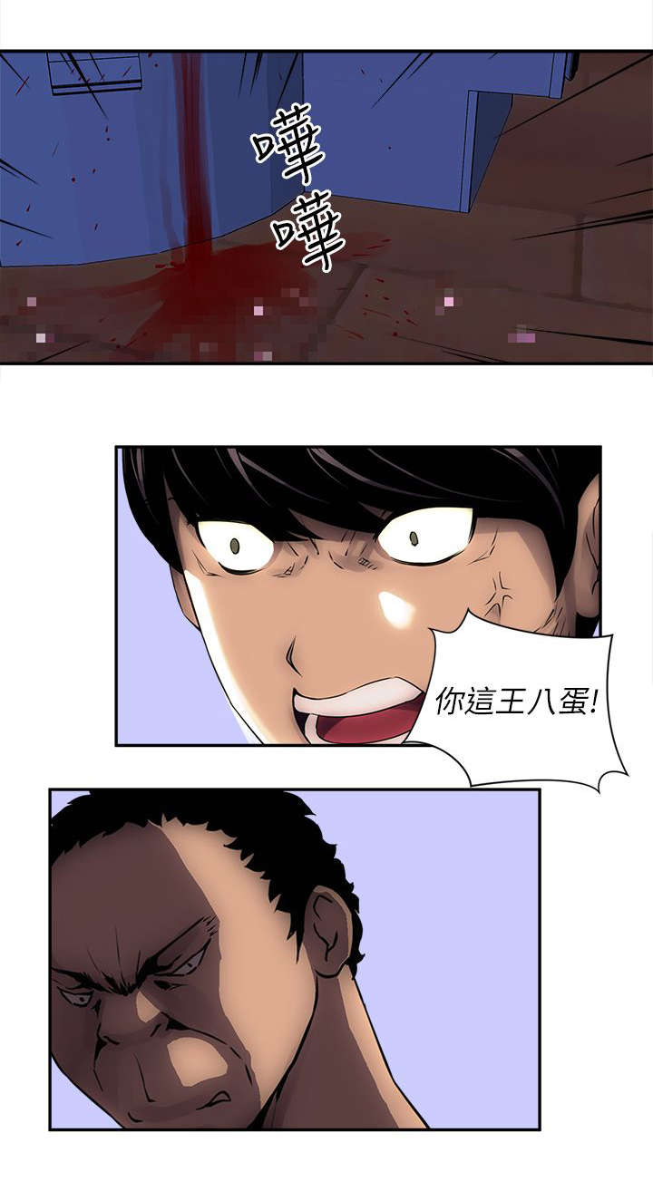 孤村别墅漫画,第14章：死胖子1图