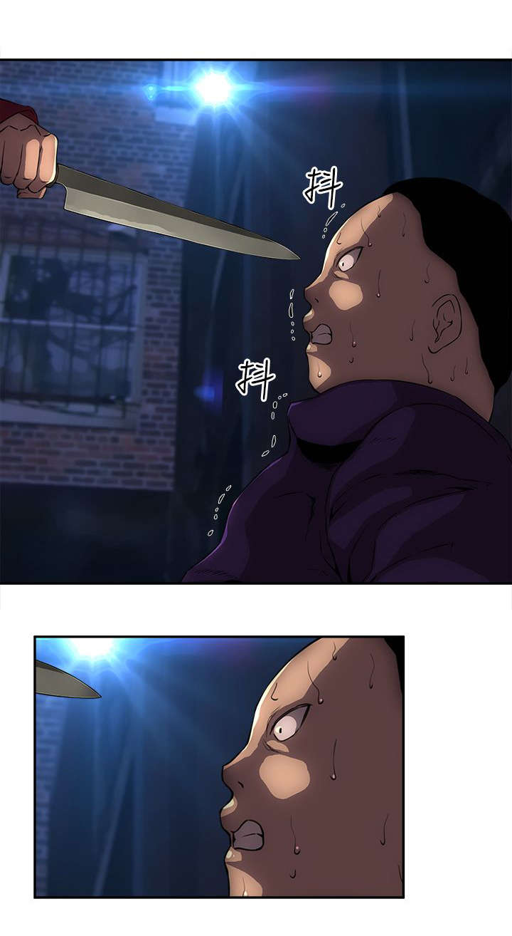 孤村别墅漫画,第18章：背叛5图