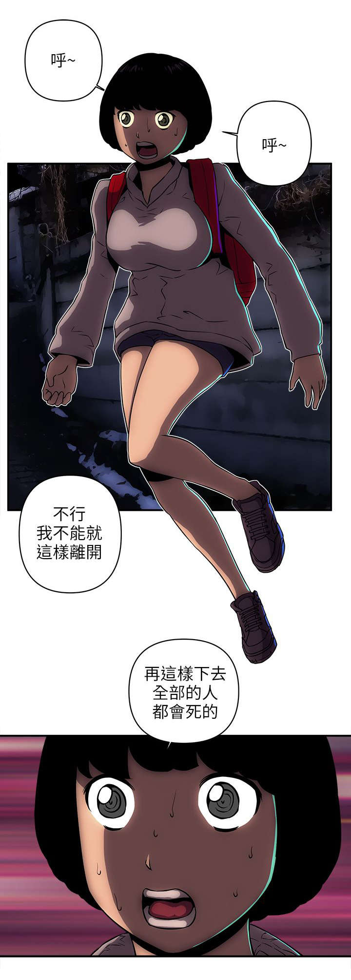 孤村别墅漫画,第26章：不能离开2图