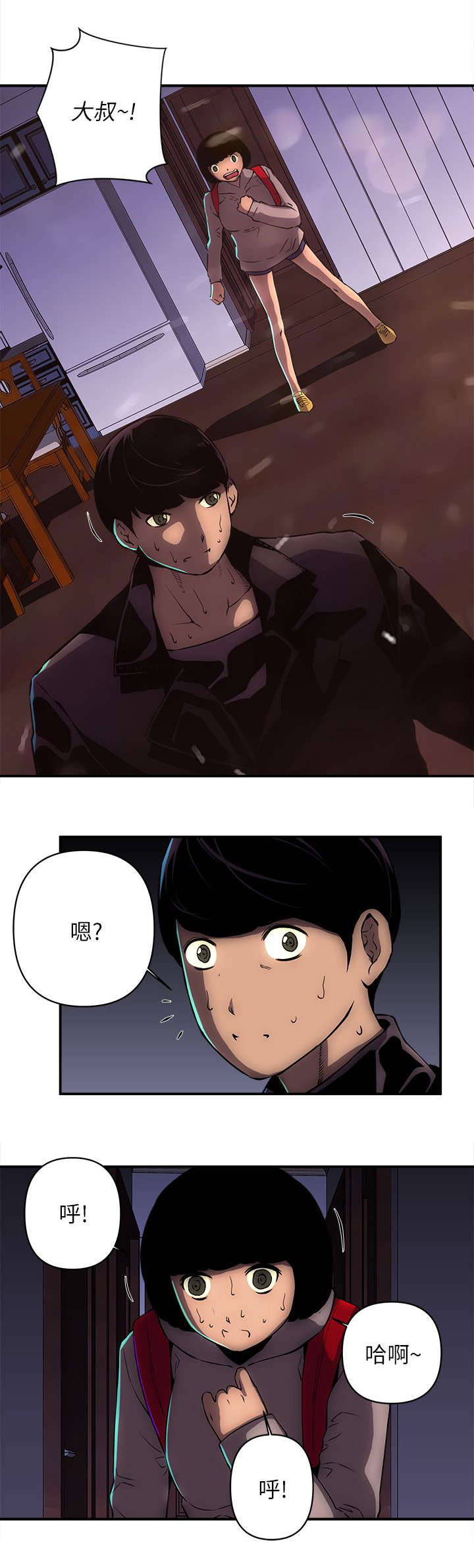孤村别墅漫画,第30章：离开这里2图