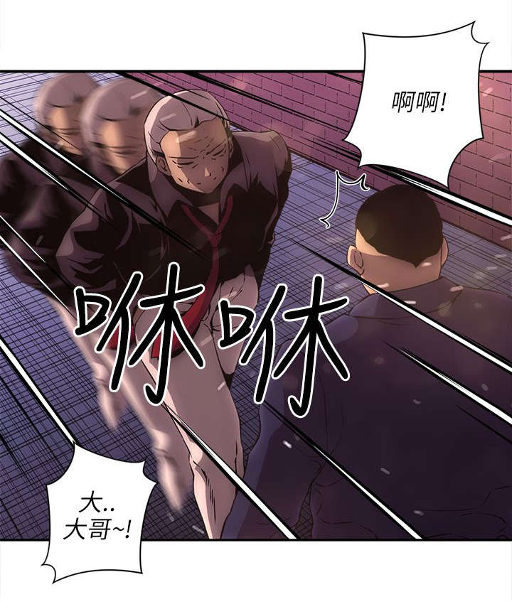 孤村别墅漫画,第23章：被发现了吗1图