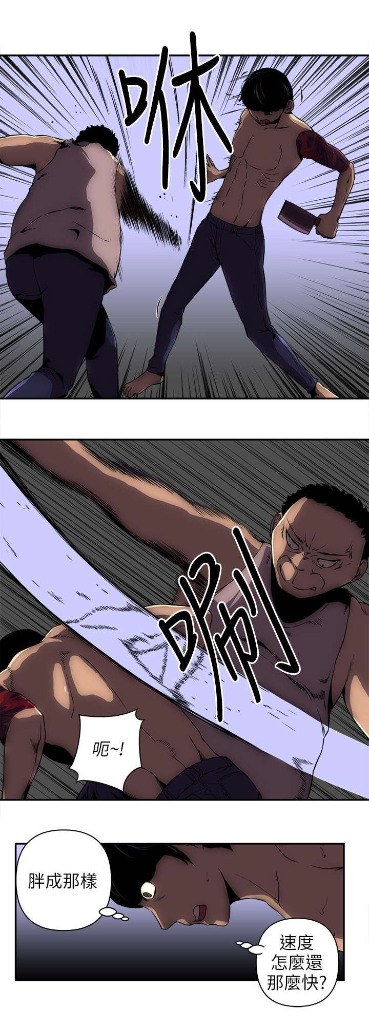 孤村别墅漫画,第15章：猪八戒4图