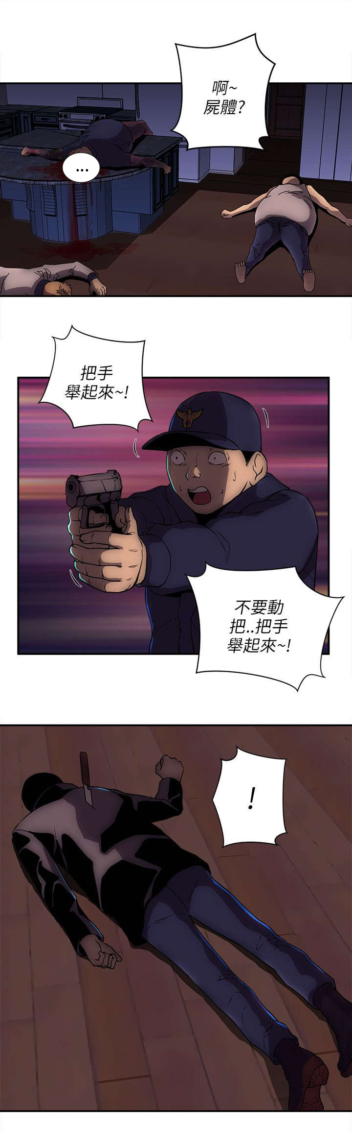 孤村别墅漫画,第41章：警察1图