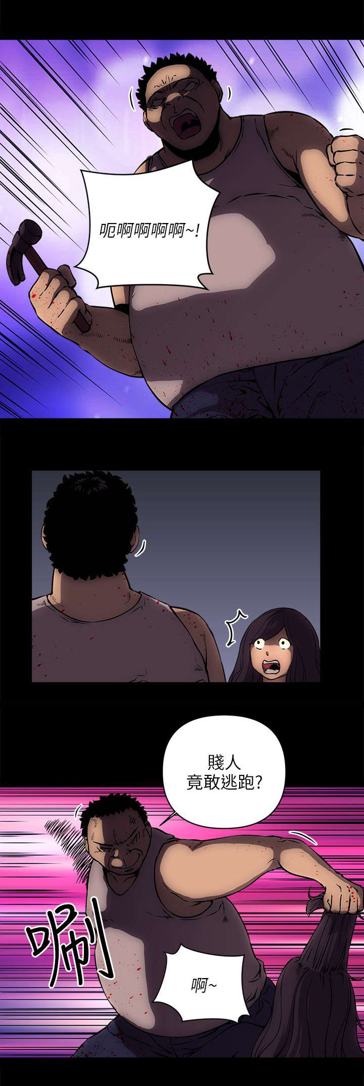 孤村别墅漫画,第28章：人口贩子？1图