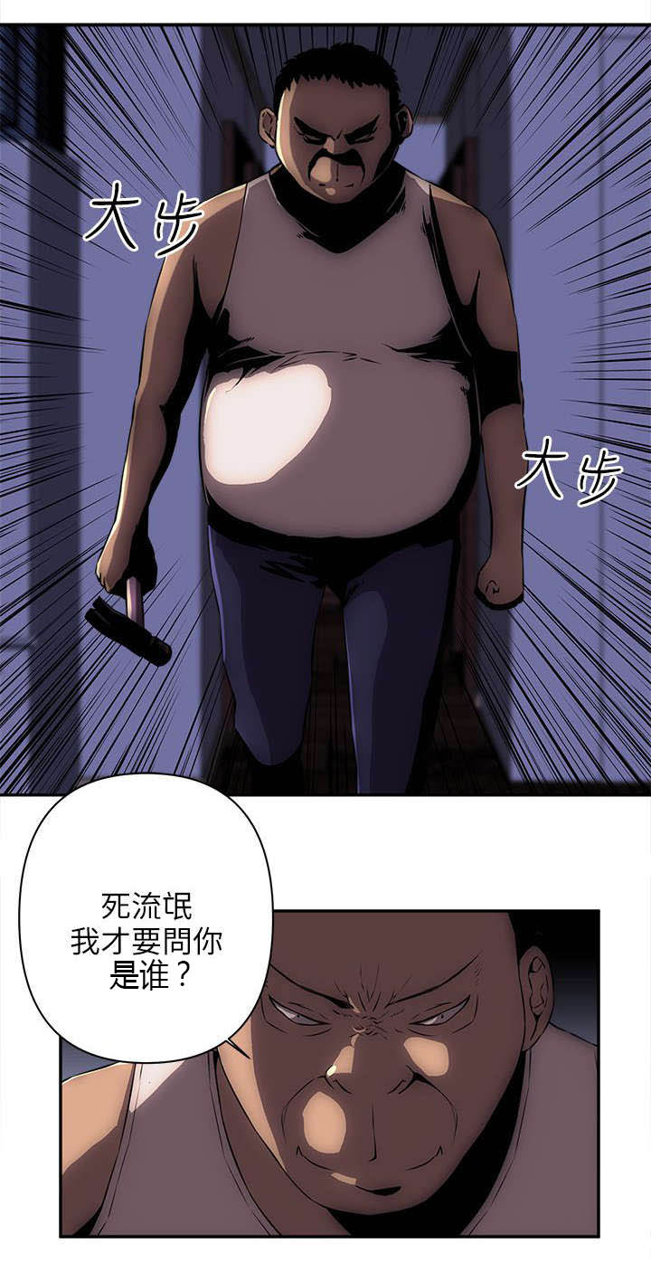 孤村别墅漫画,第14章：死胖子3图