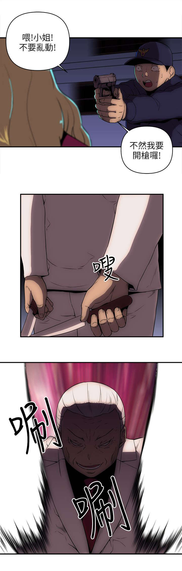 孤村别墅漫画,第42章：快点逃走3图