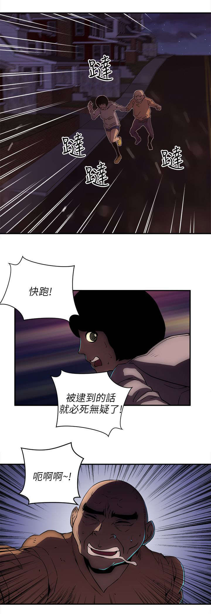 孤村别墅漫画,第37章：那里是地狱2图
