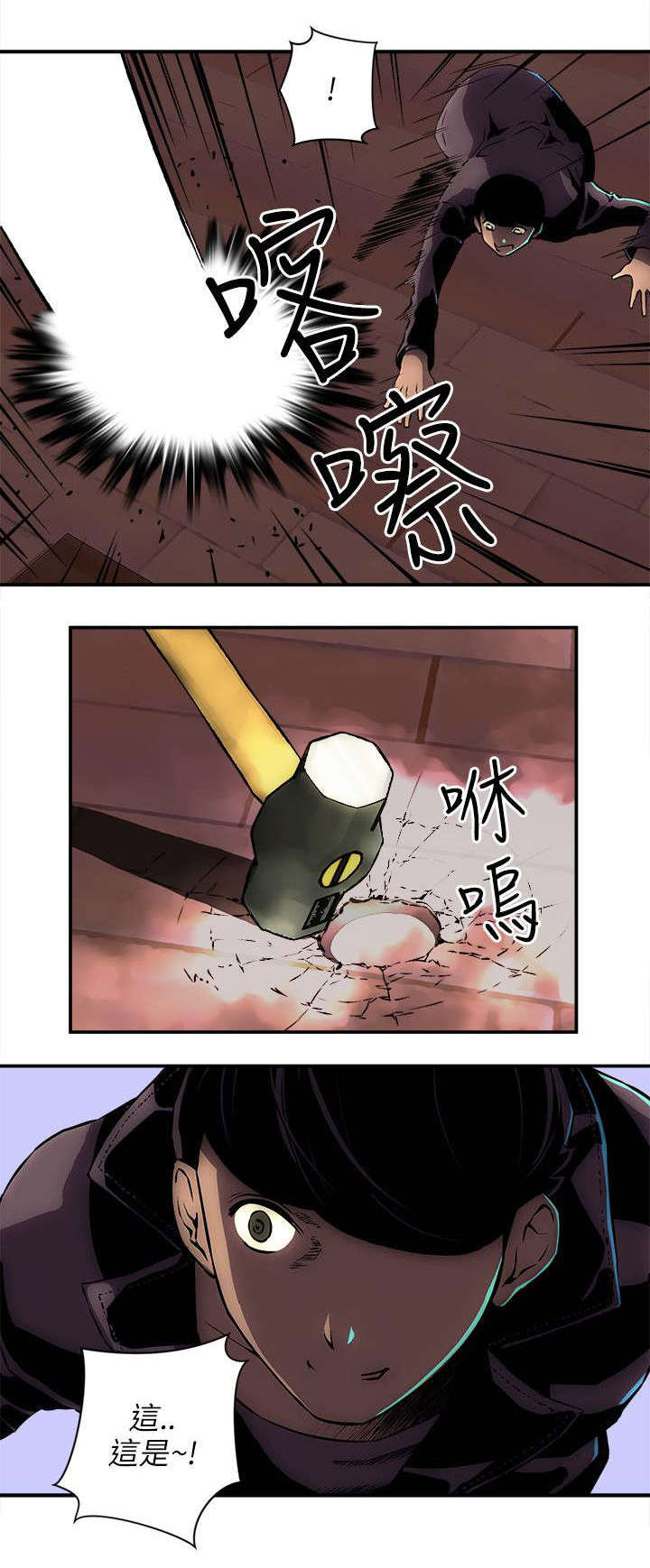 孤村别墅漫画,第32章：装死3图