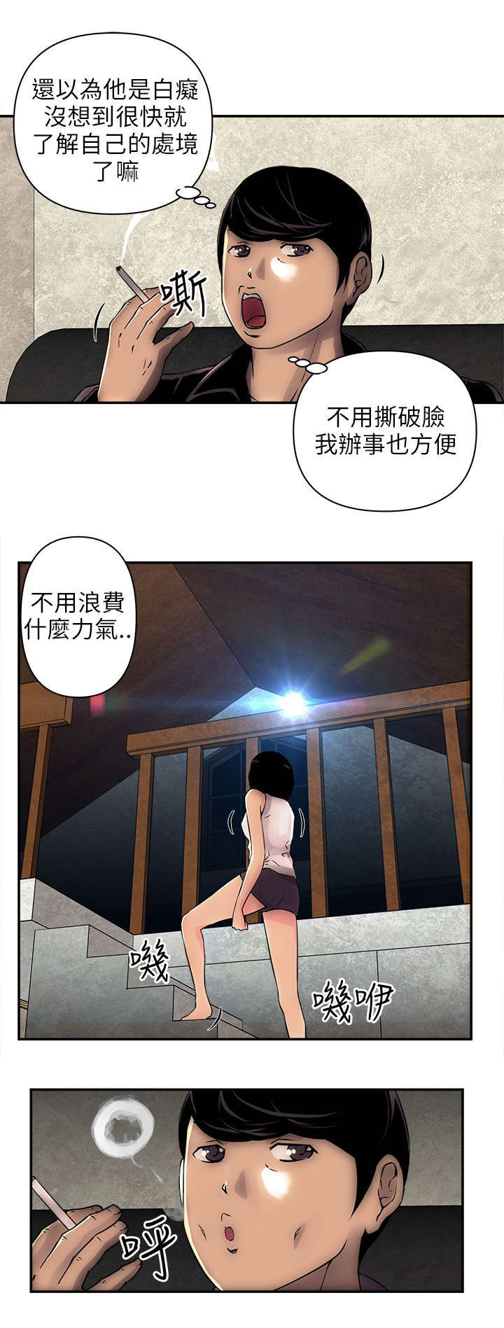 孤村别墅漫画,第5章：灵芝茶1图