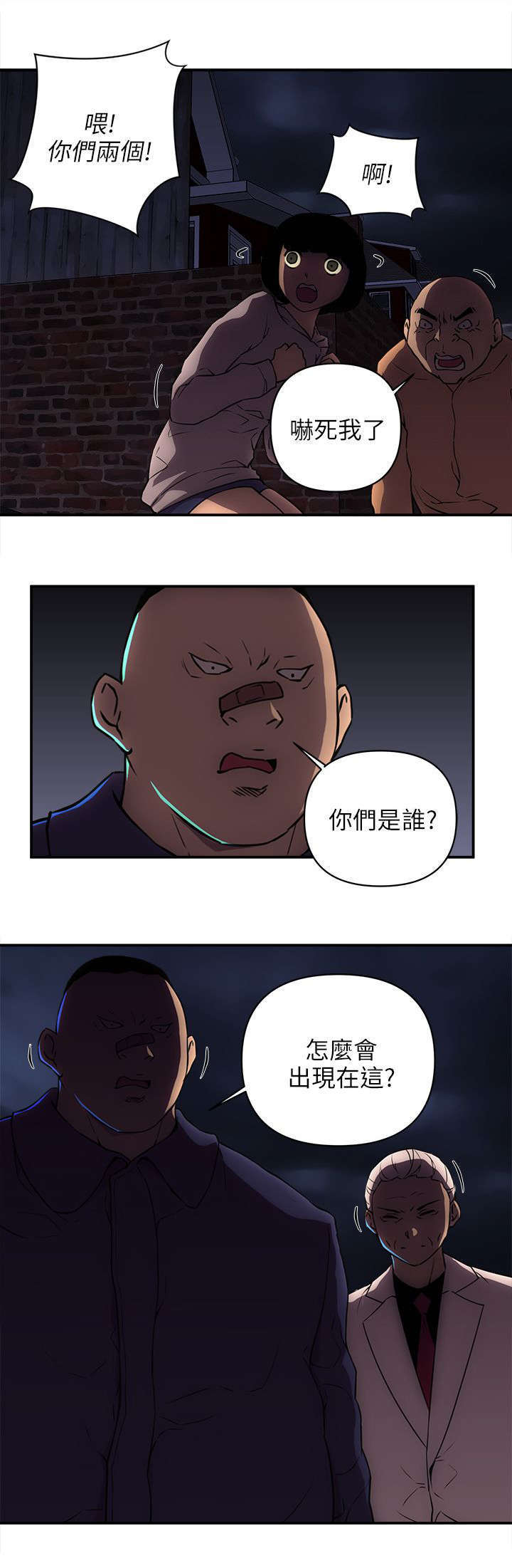 孤村别墅漫画,第37章：那里是地狱2图