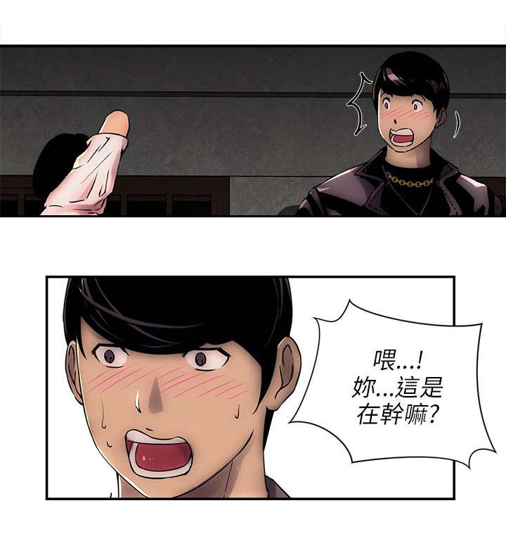 孤村别墅漫画,第6章：欢乐小窝4图