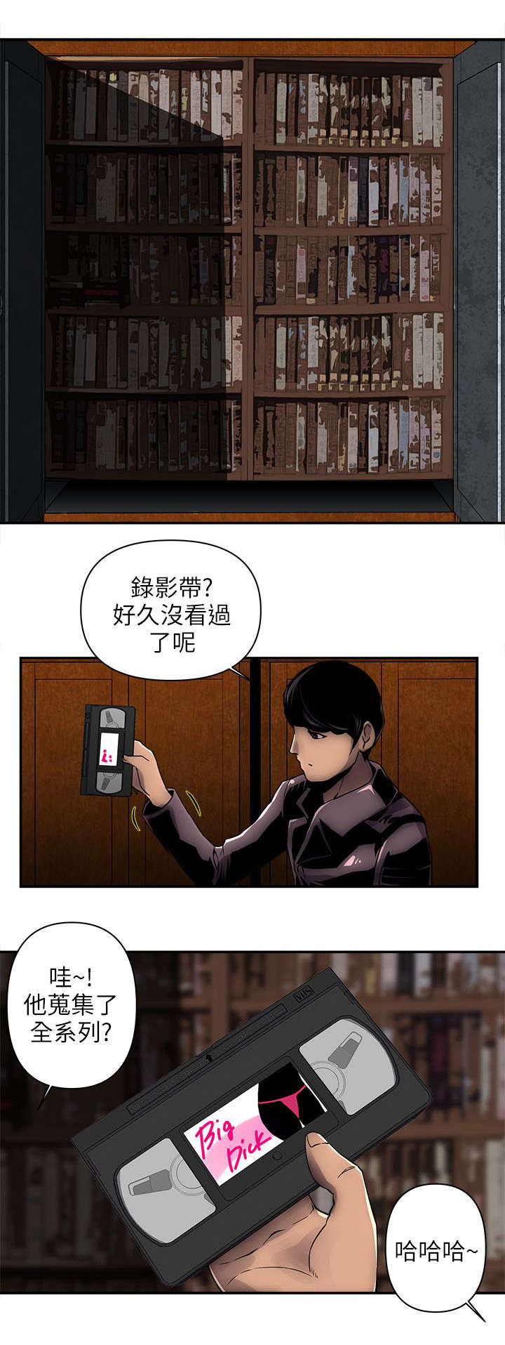 孤村别墅漫画,第4章：怪人4图