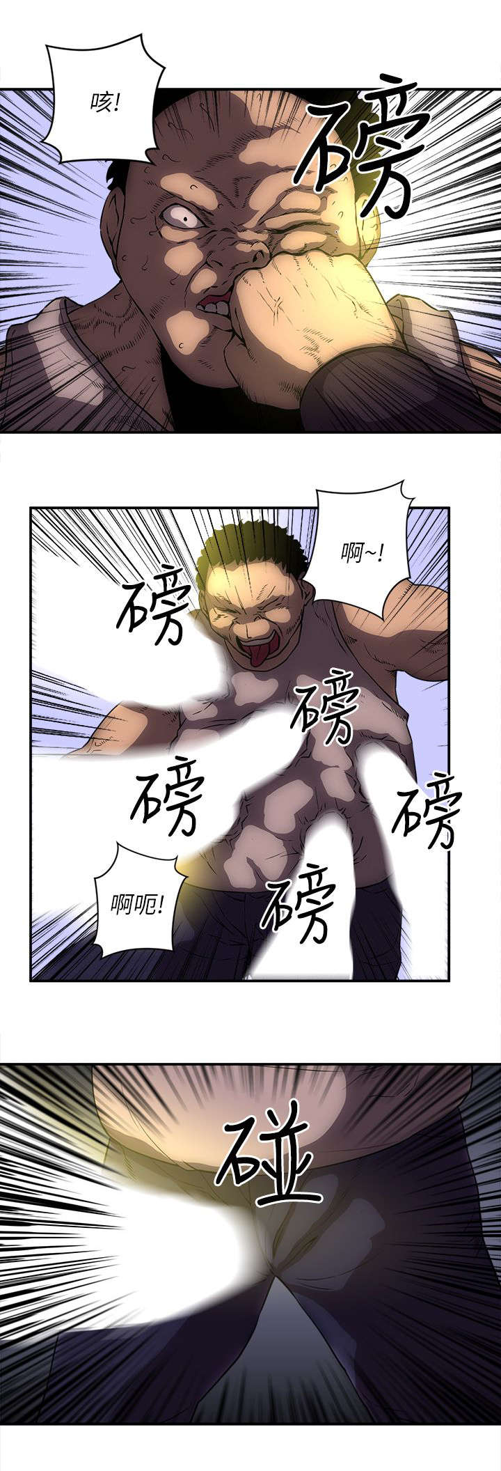孤村别墅漫画,第39章：报警2图
