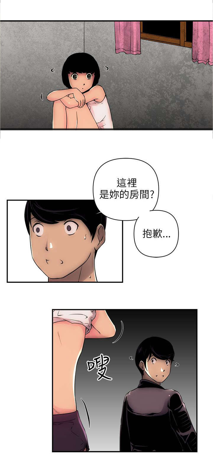 孤村别墅漫画,第6章：欢乐小窝3图
