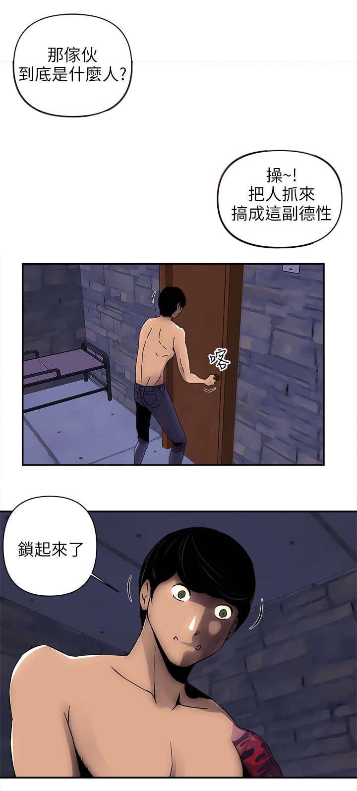 孤村别墅漫画,第9章：门锁了5图