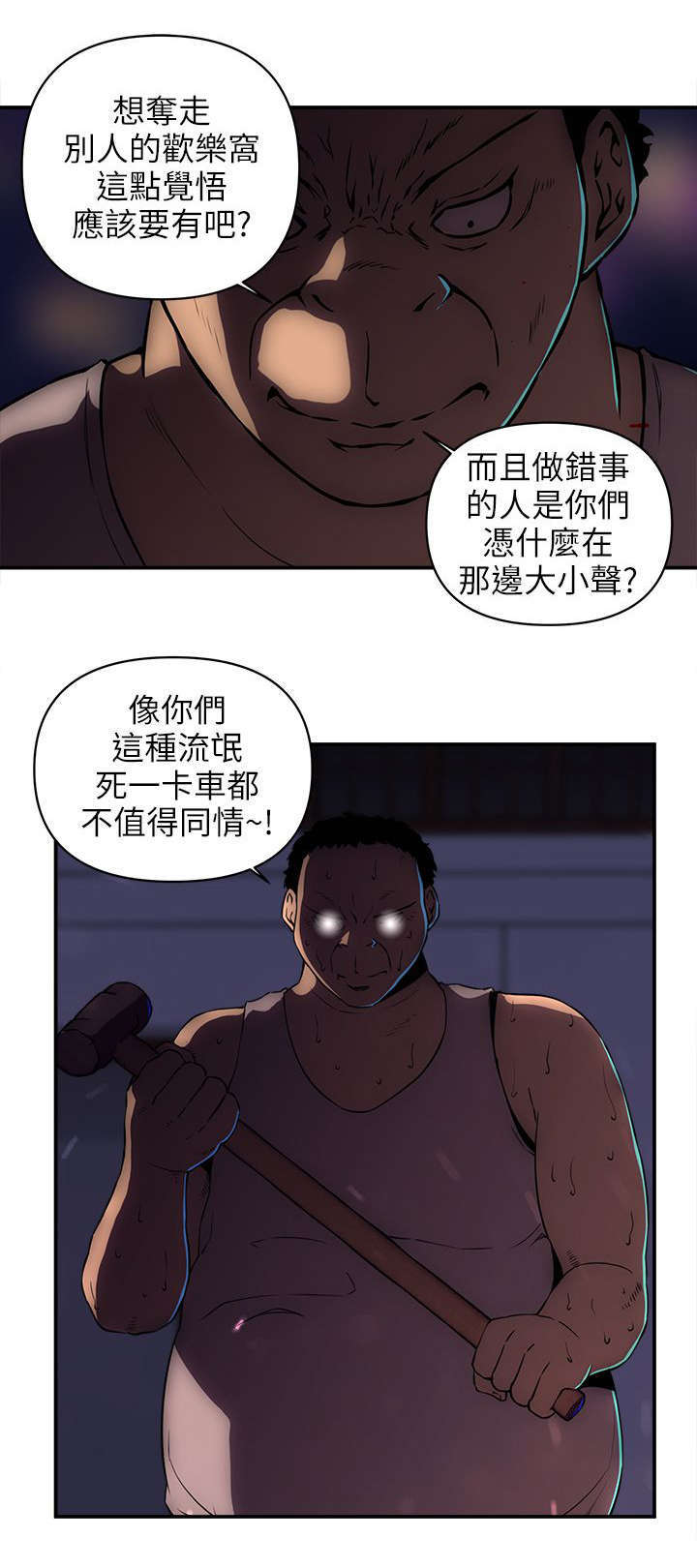 孤村别墅漫画,第32章：装死1图
