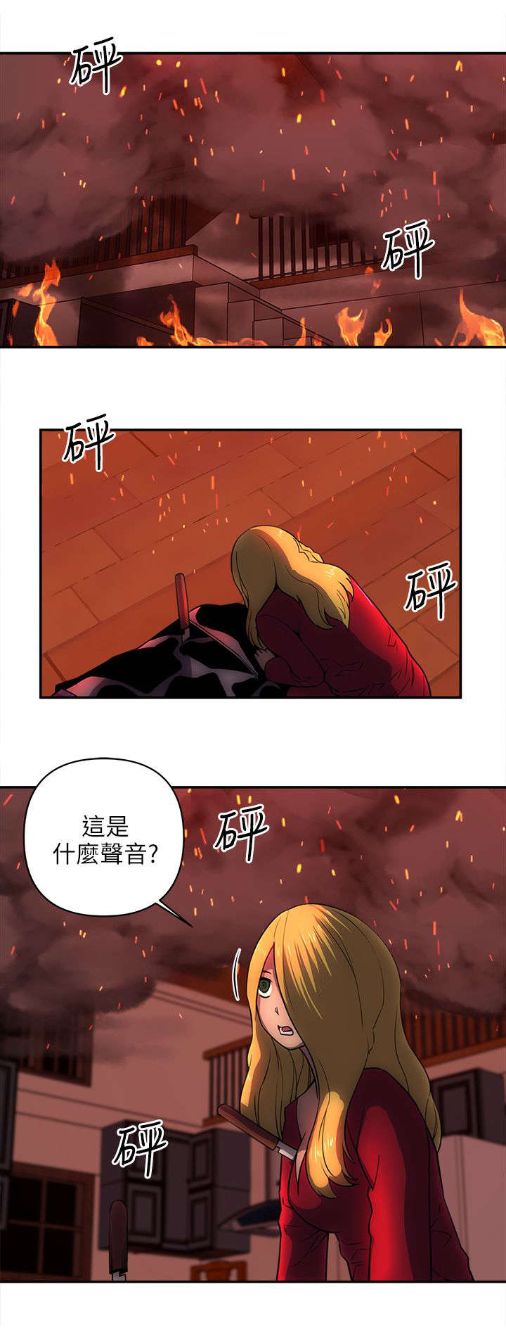 孤村别墅漫画,第45章：营救4图