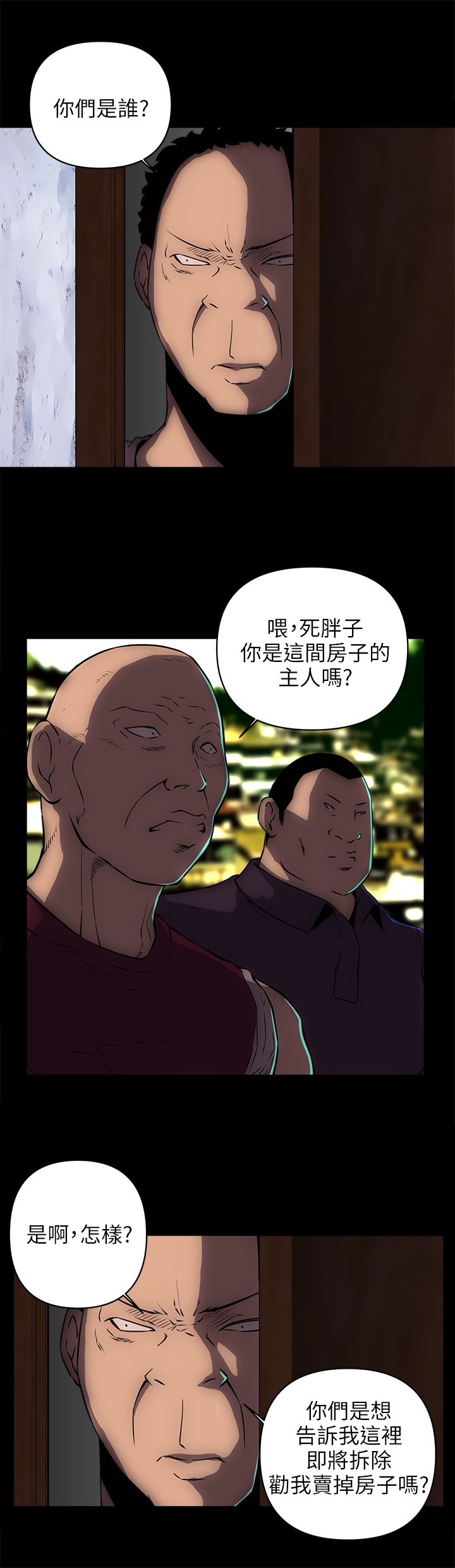 孤村别墅漫画,第30章：离开这里1图