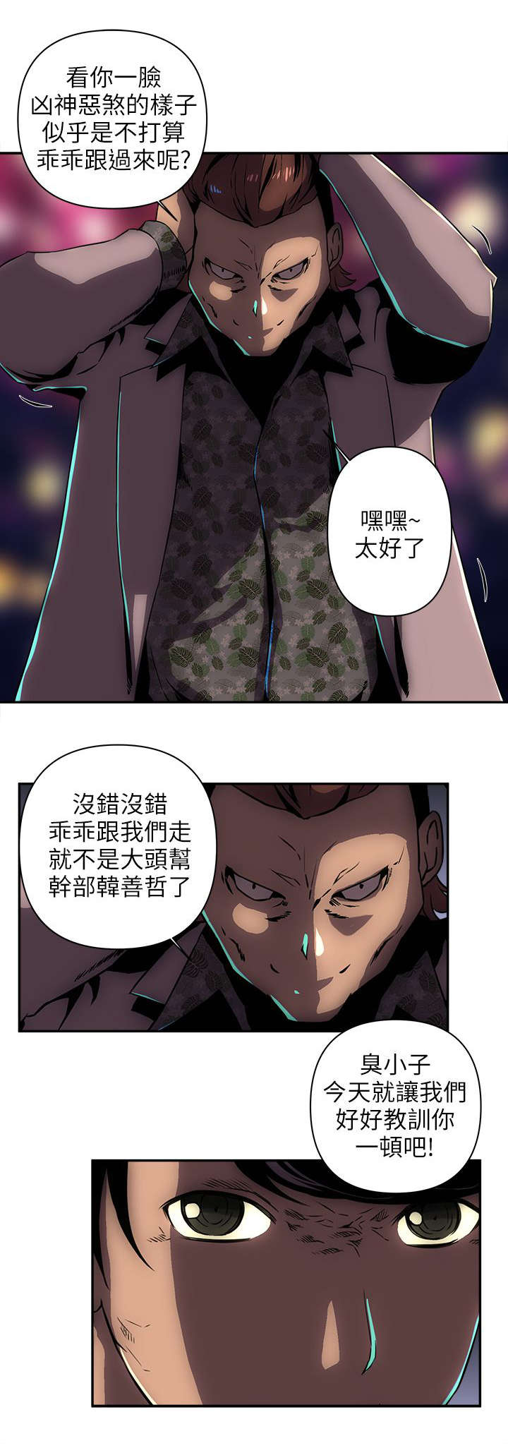孤村别墅漫画,第17章：跟我们走吧3图