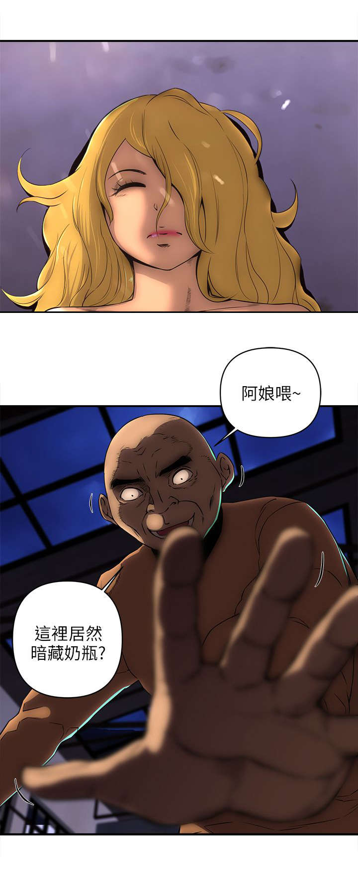 孤村别墅漫画,第39章：报警2图