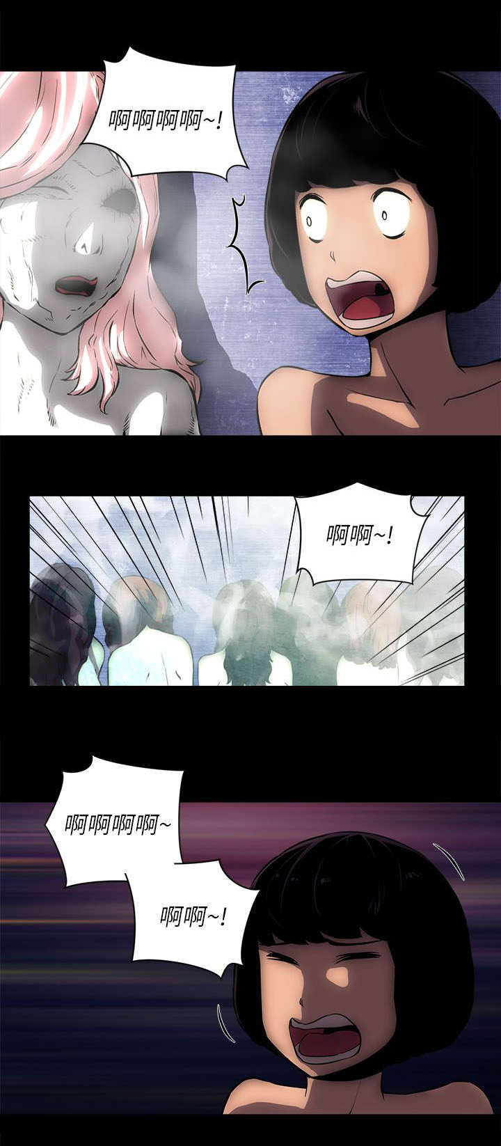 孤村别墅漫画,第30章：离开这里5图
