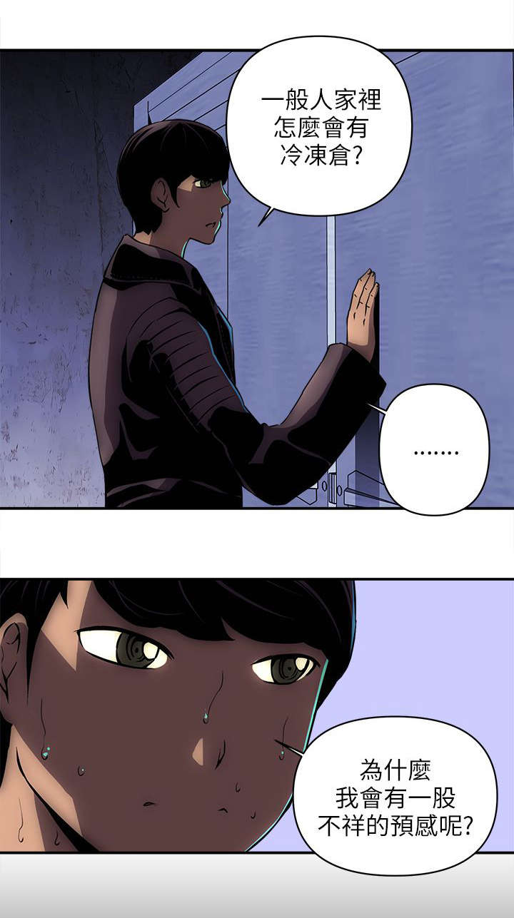 孤村别墅漫画,第30章：离开这里3图