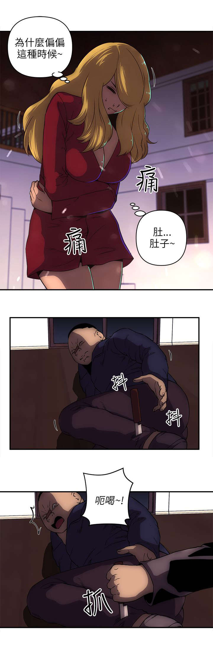 孤村别墅漫画,第43章：最后一招1图