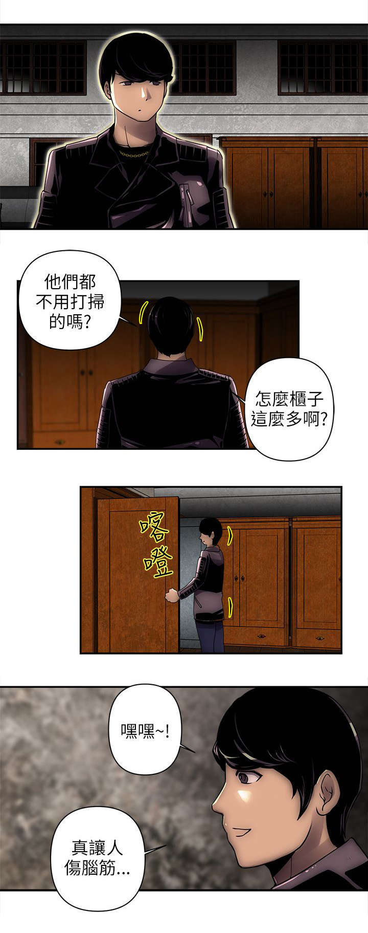孤村别墅漫画,第4章：怪人3图