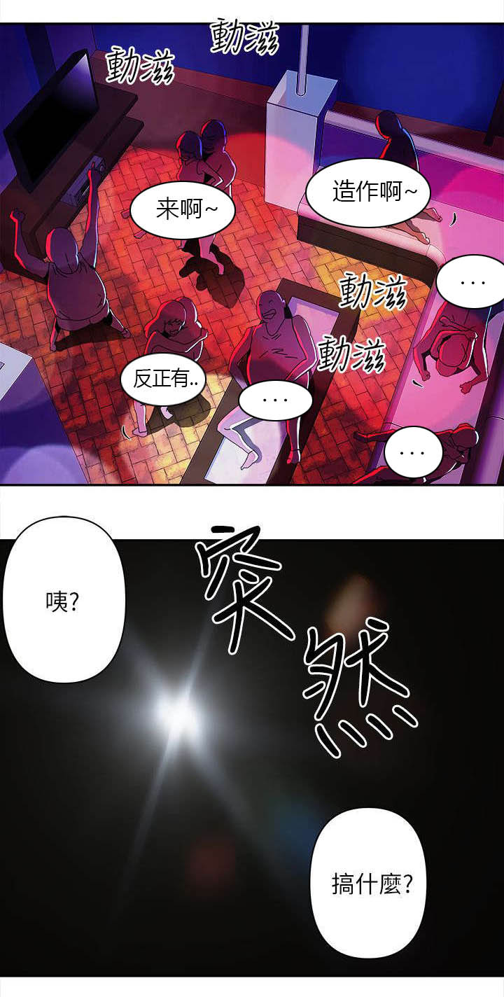 孤村别墅漫画,第11章：开始行动5图